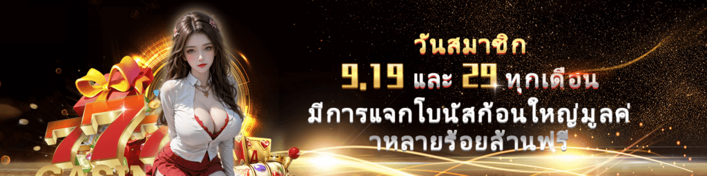 2รับ50ล่าสุด วอลเลท